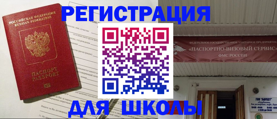 прописка для работы в Иркутске