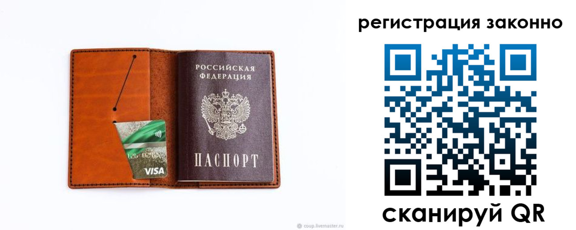 временная прописка в Иркутске