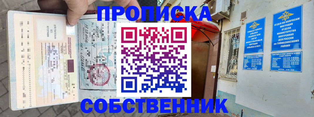 временная регистрация госуслуги в Иркутске