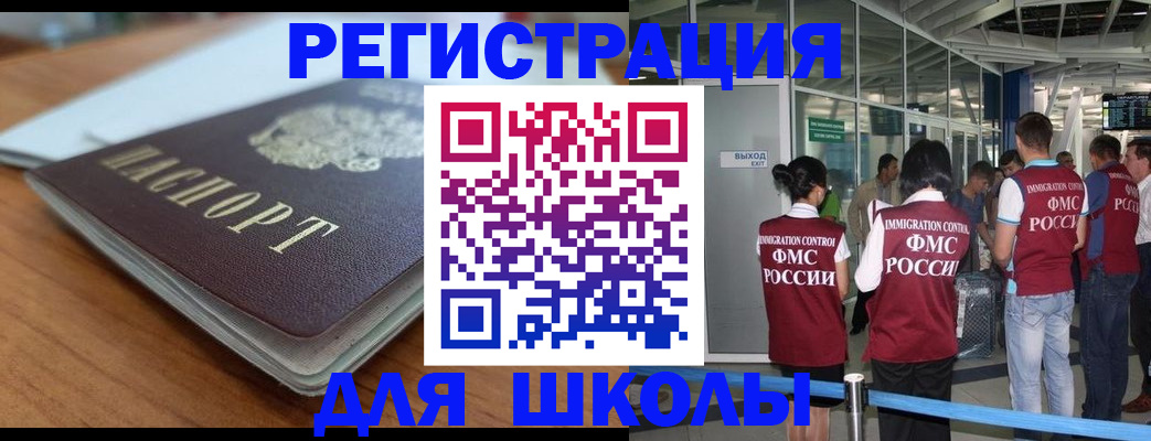 прописка для военкомата в Иркутске