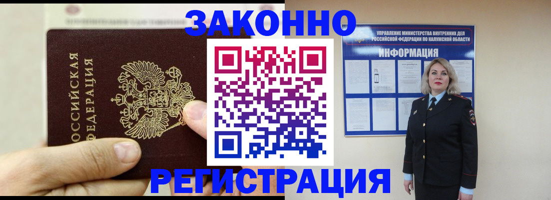 прописка поиск в Иркутске