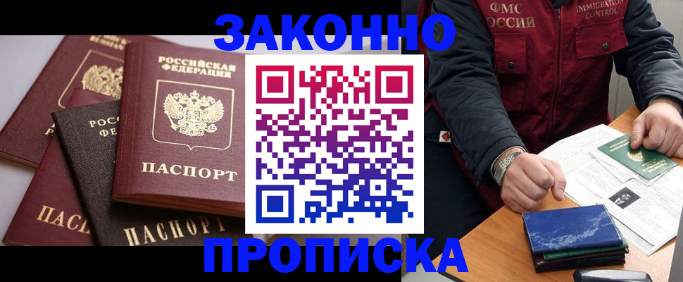 найти адрес прописки в Иркутске